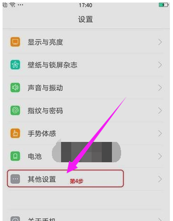 usb计算机连接方式,知识兔小编告诉你oppo手机怎么连接电脑