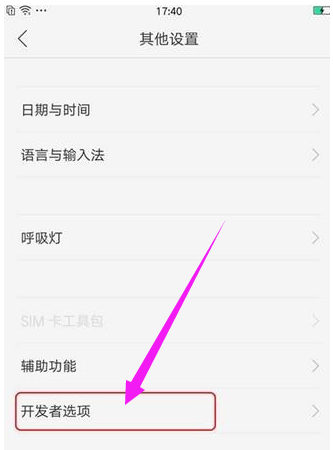 usb计算机连接方式,知识兔小编告诉你oppo手机怎么连接电脑