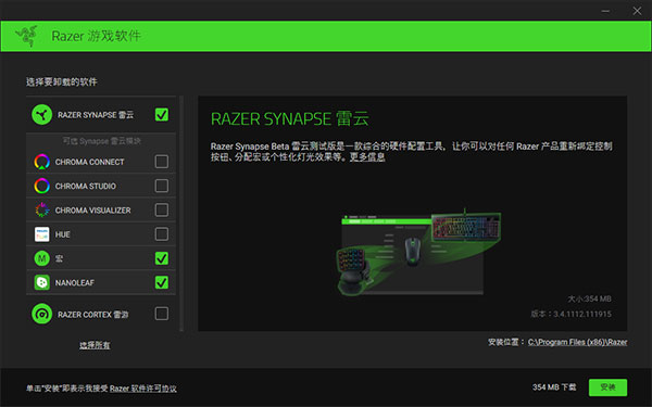 雷蛇巴塞利斯蛇终极版驱动 V1.0.125.158 正式版