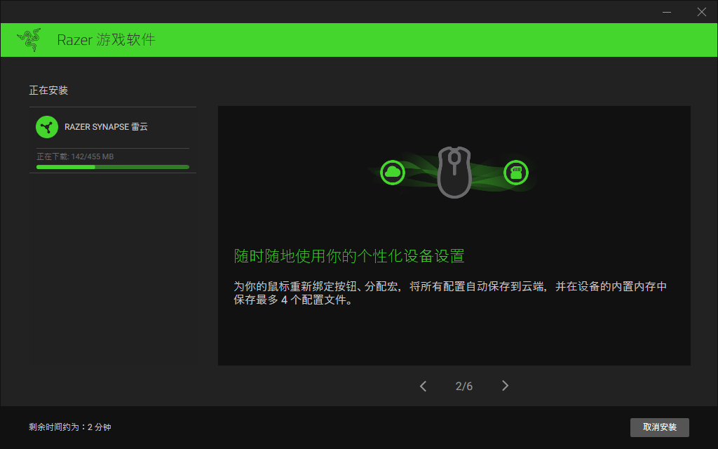 雷蛇巴塞利斯蛇终极版驱动 V1.0.125.158 正式版