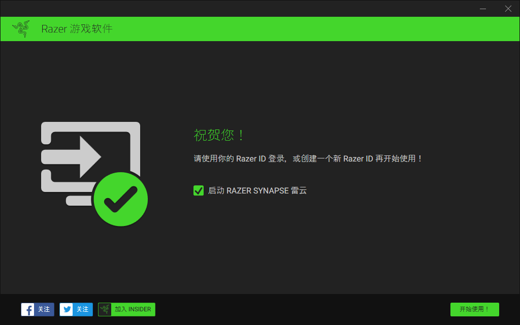 雷蛇巴塞利斯蛇终极版驱动 V1.0.125.158 正式版
