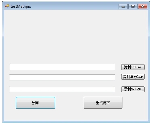 MathpixCsharp(数学公式输入软件)