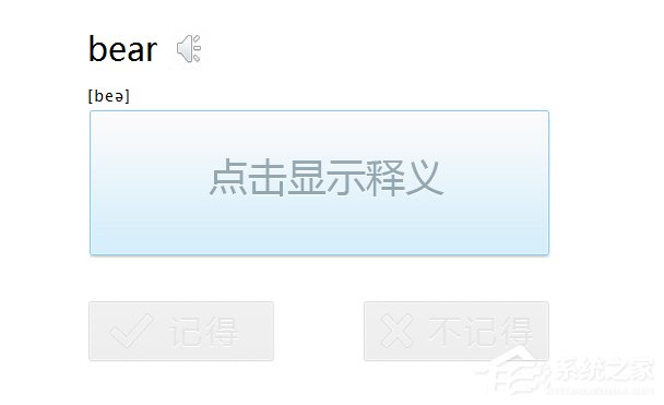 有道翻译词典