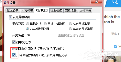 有道翻译词典