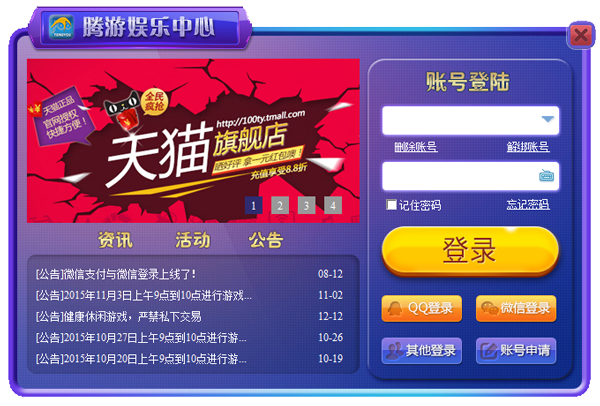 腾游娱乐中心