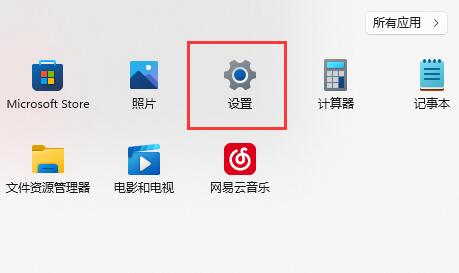win11开始菜单有延迟是怎么回事?win11开始菜单有延迟解决方法