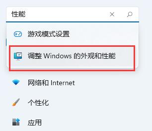 win11开始菜单有延迟是怎么回事?win11开始菜单有延迟解决方法