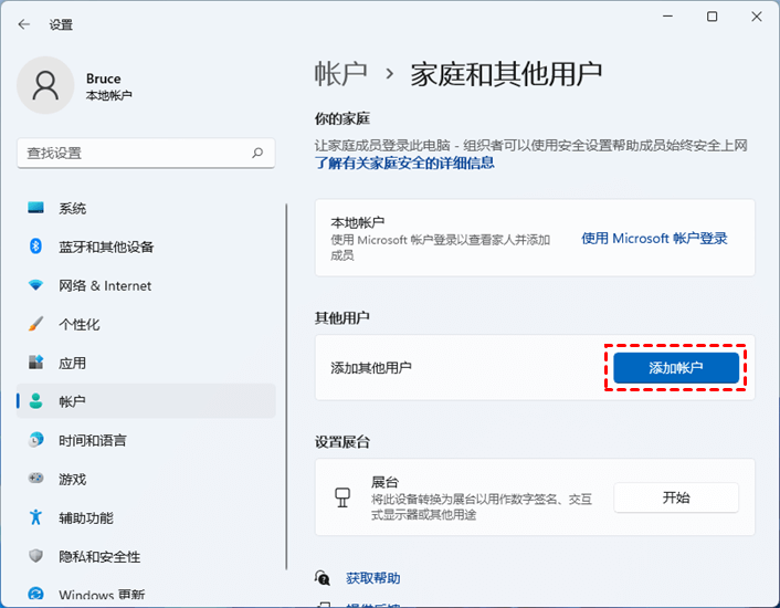 Win11按win键不弹出开始菜单怎么办？
