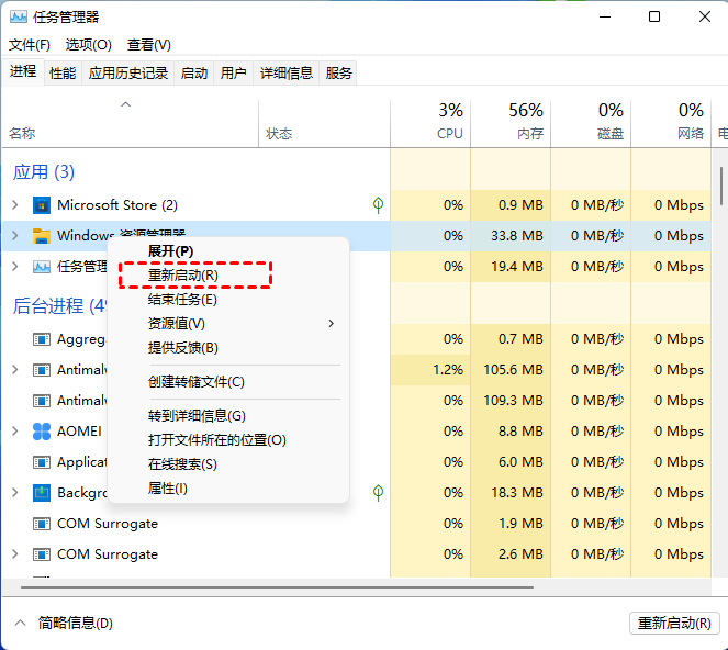 win11开始菜单无法打开怎么办？ win11开始菜单打不开解决方法