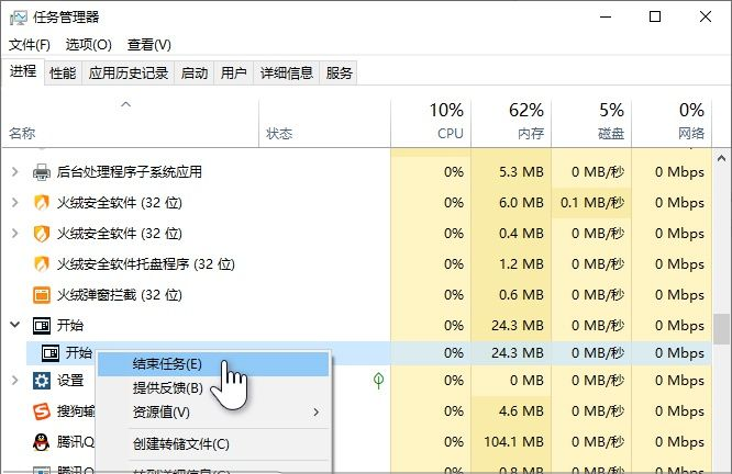 一招搞定win10开始菜单打不开问题