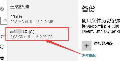 win10的驱动备份文件在哪里?win10的驱动备份文件位置介绍
