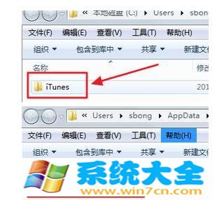 win7找到itunes下载固件的方法是什么?