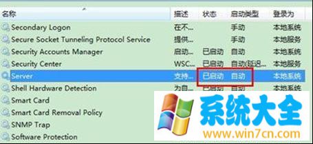 win7 32位旗舰版系统中计算机工作组名称无法更改