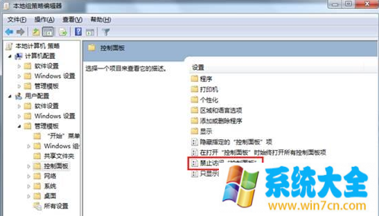 解决win7系统控制面板打不开的方法