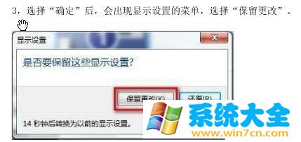 怎么调整win7桌面分辨率