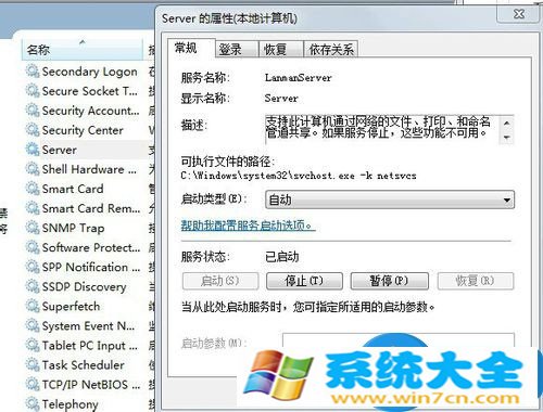 Win7系统工作组不能改动如何解决 怎么解决Win7系