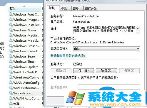 Win7系统工作组不能改动如何解决 怎么解决Win7系