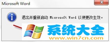 Win7输入法切换快捷键失灵怎样解决