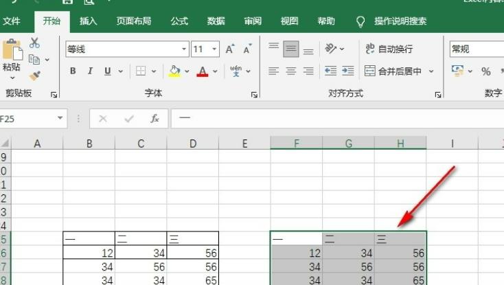 Excel表格怎么设置不带边框粘贴数据？