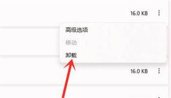 Win11如何彻底删除360所有文件？Win11彻底删除360所有文件教程