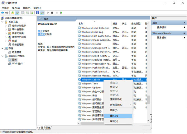 windows search可以清理吗?Win10系统如何关闭windows search?