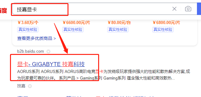 技嘉显卡怎么装驱动？技嘉显卡安装驱动教程
