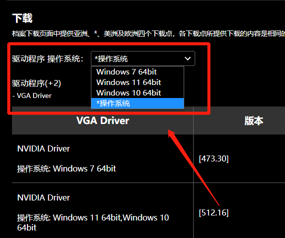 技嘉显卡怎么装驱动？技嘉显卡安装驱动教程