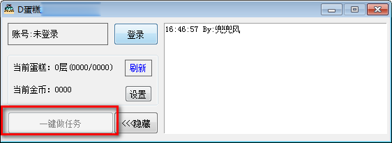 D蛋糕(京东叠蛋糕一键完成任务)
