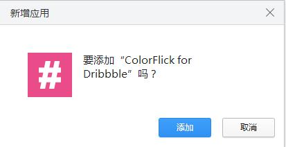ColorFlick