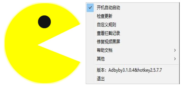 Adbyby(广告屏蔽大师)