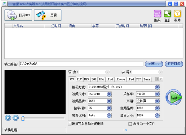 典石DVD(DoiceDVD)