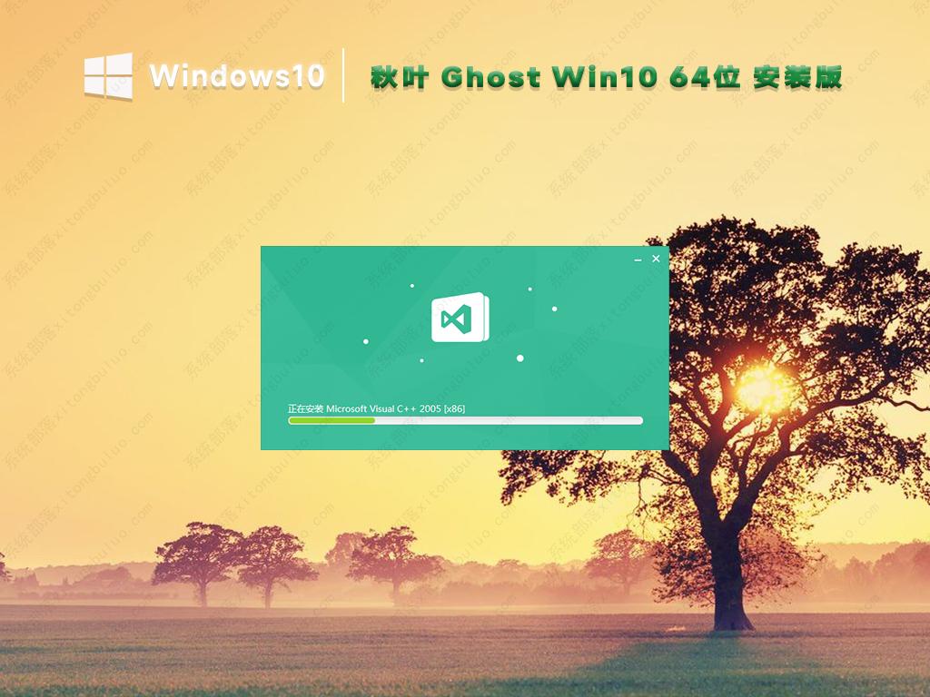 秋叶win10纯净版下载 秋叶纯净win10ghost安装版镜像(永久激活)