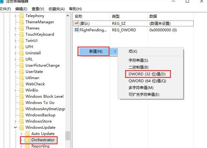 win10怎么关闭UUP推送方式？win10关闭UUP推送方式的方法