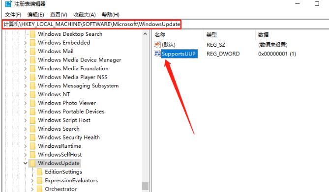 win10怎么关闭UUP推送方式？win10关闭UUP推送方式的方法