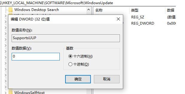 win10怎么关闭UUP推送方式？win10关闭UUP推送方式的方法