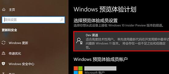 Matebook e如何升级Win11?Matebook e升级Win11教程