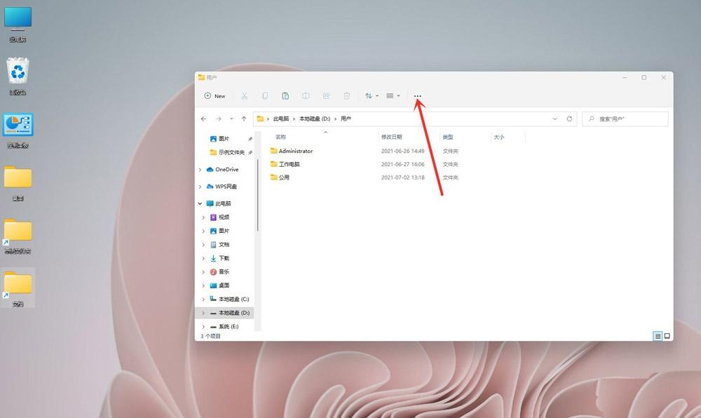 Win11怎么显示文件的后缀名?Win11显示后缀名的解决方法