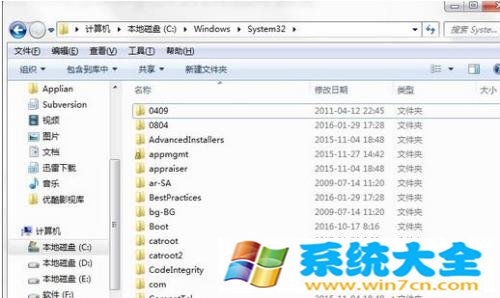 Win7盘System32文件夹里面的文件可以删除吗?