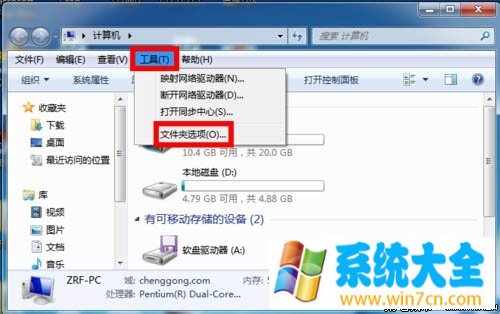 解决win7不能在同一窗口打开多个文件夹的方法