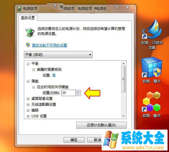 解决Win7系统假死原因及处理方法
