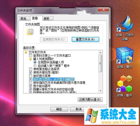 解决Win7系统假死原因及处理方法