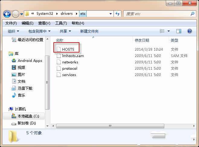 win7系统下如何绑定hosts系统文件