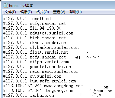 win7系统下如何绑定hosts系统文件