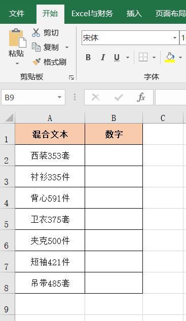 excel混合文本提取数字怎么操作?四种提取方法分享