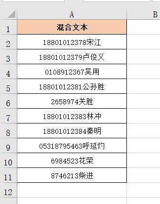 excel混合文本提取数字怎么操作?四种提取方法分享