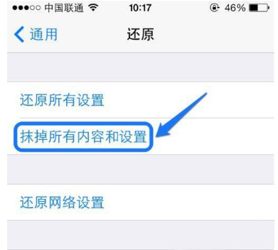 苹果恢复出厂设置,知识兔小编告诉你苹果手机怎么恢复出厂设置