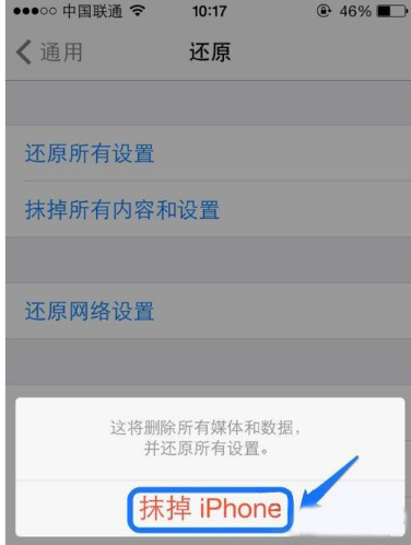 苹果恢复出厂设置,知识兔小编告诉你苹果手机怎么恢复出厂设置