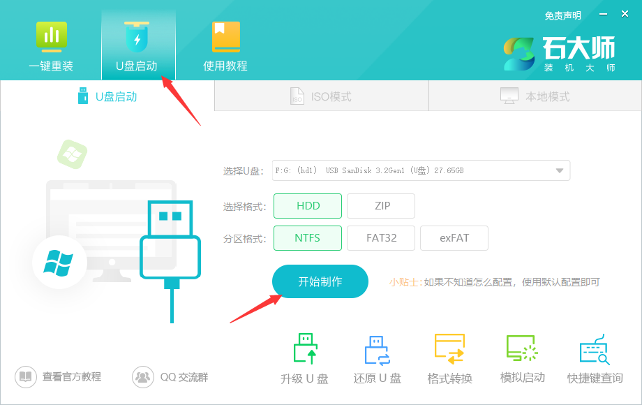 宏碁电脑如何用U盘安装系统？宏硕电脑U盘重装系统教学【图文】