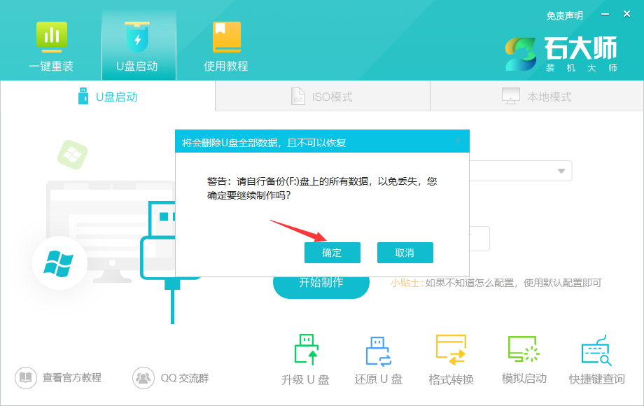 宏碁电脑如何用U盘安装系统？宏硕电脑U盘重装系统教学【图文】