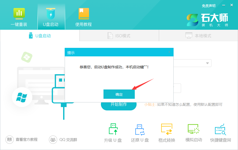 宏碁电脑如何用U盘安装系统？宏硕电脑U盘重装系统教学【图文】